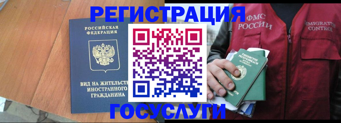 временная регистрация для школы в Балтийске