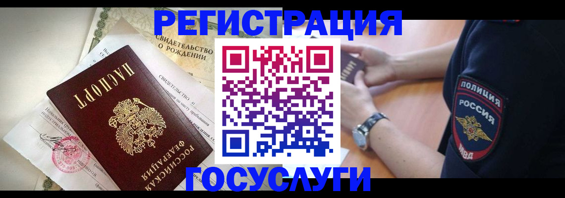прописка для кредита в Балтийске