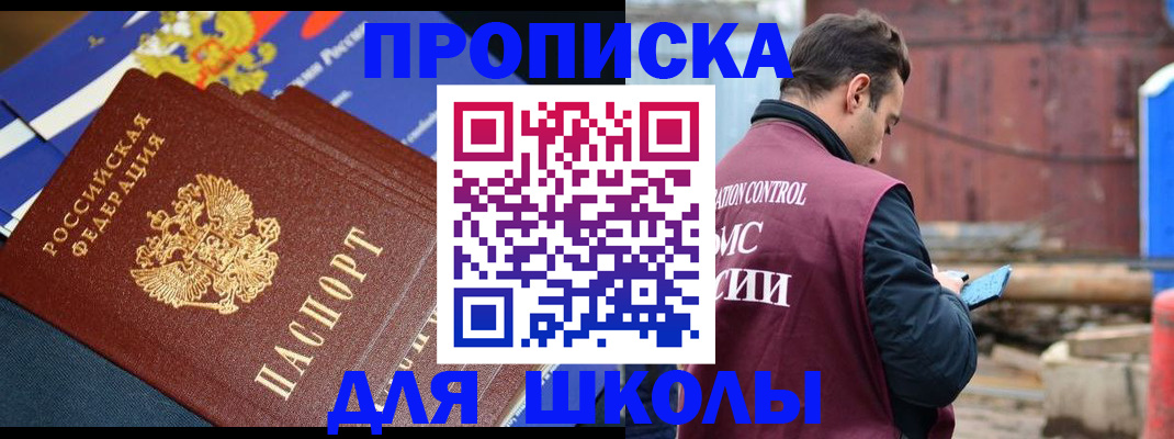 регистрация в Балтийске